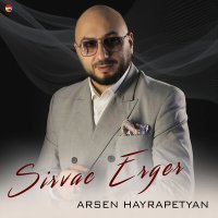 Постер песни Arsen Hayrapetyan - Im Axpere Vaxe Cnox Kdarna