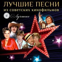 Постер песни Андрей Миронов - Бабочка (Из к/ф "Обыкновенное чудо")