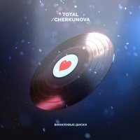 Постер песни Total, CHERKUNOVA - Виниловые диски