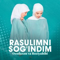 Постер песни Ozodaxon, Roziyabibi - Rosulimni sog'indim