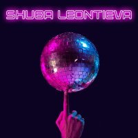 Постер песни SHUBA Leontieva - Своди с ума