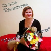 Постер песни Ольга Куликова - Сгори моя печаль