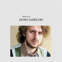 Постер песни Homo Samplers - Пилотка