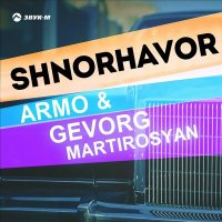 Постер песни Armo & Gevorg Martirosyan - Shnorhavor