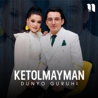 Постер песни Dunyo guruhi - Ketolmayman