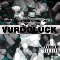 Постер песни Vurdoluck - Покинутый город