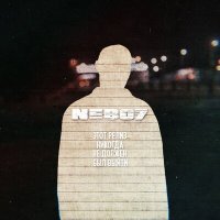 Постер песни Nebo7 - пишется само