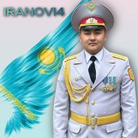 Постер песни IRANOVI4 - Ұлың сенің Офицер Мама