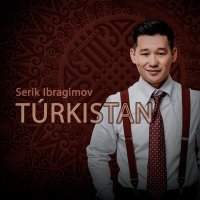 Постер песни Serik Ibragimov - Turkistan