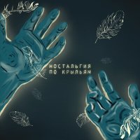 Постер песни Артём Татищевский - Прежде, чем расстанемся (Nash music Remix)