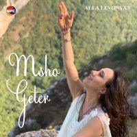 Постер песни Alla Levonyan - Hov Areq