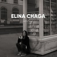 Постер песни ELINA CHAGA - Поревнуй