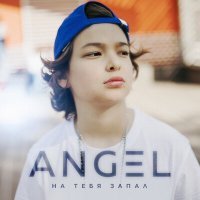 Постер песни Angel - На тебя запал
