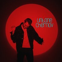 Постер песни UNTONE CHERNOV - Прощание с городом