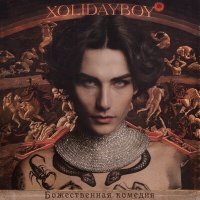 Постер песни Xolidayboy - ДАНТЕ