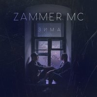 Постер песни Zammer MC - Зима