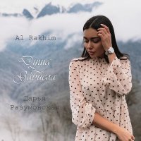 Постер песни Al Rakhim, Дарья Разумовская - Душа зависла