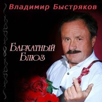 Постер песни Таисия Повалий - И я тащусь