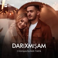 Постер песни Скандальная пара - Darıxmısam