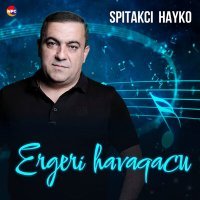 Постер песни Spitakci Hayko - Akh Eraz E Im Yare