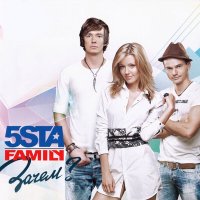 Постер песни 23-45, 5ivesta Family - Я буду (Dj INVITED & Level Remix)