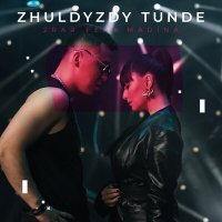 Постер песни 2Rar - ZHULDYZDY TUNDE‍