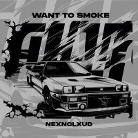 Постер песни NEXNCLXUD - WANT TO SMOKE