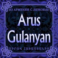 Постер песни Arus Gulanyan - Mane Manane