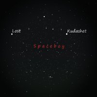 Постер песни LOST, Kudashet - Spaceboy