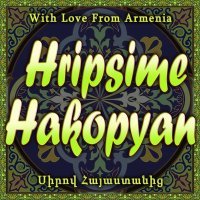 Постер песни Hripsime Hakobyan - Tarorinak