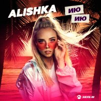 Постер песни ALISHKA - Ию-Ию