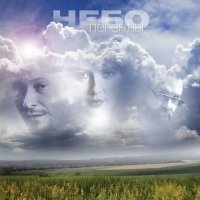 Постер песни Небо - Детская