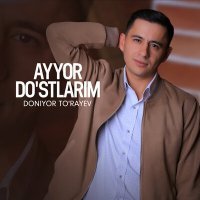 Постер песни Doniyor To'rayev - Ayyor do'stlarim