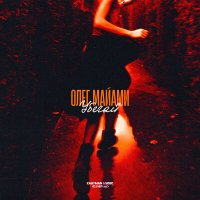 Постер песни Олег Майами - Убегай (JODLEX & HARLID Remix)