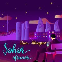 Постер песни Elçin Hüseynov - Şəhər Əfsanəsi