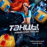 Постер песни Артём Пивоваров - Рандеву (Dimas & D-Music Demo Remix)