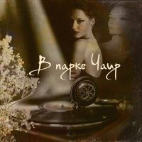 Постер песни Марина Ладынина, Николай Крючков - Дуэт Кузьмы и Глафиры (Из к/ф "Свинарка и пастух")