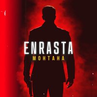 Постер песни Enrasta - Сон мой из за нее чуткий