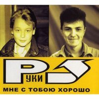 Постер песни Сергей Одинцов - Милая, нежная
