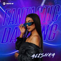 Постер песни Alishka - Fantastic Dancing