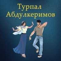 Постер песни Турпал Абдулкеримо - Сан безам