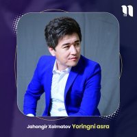Постер песни Jahongir Xolmatov - Yoringni asra
