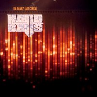 Постер песни Hardballs - На плаву (Acoustic)