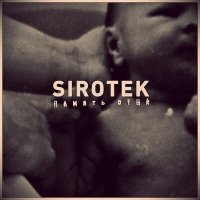 Постер песни Sirotek - Прощай, отец