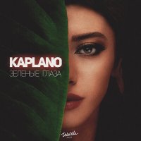 Постер песни Kaplano - Зелёные глаза