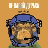 Постер песни Драгни, Женя Ефимова - Ром с колой
