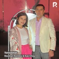 Постер песни Равшан Комилов, Kuk Choy - Tamomman