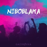 Постер песни GAZIROVKA - BLACK (TIMUR SMIRNOV MASH UP)