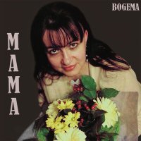 Постер песни BOGEMA - Мама