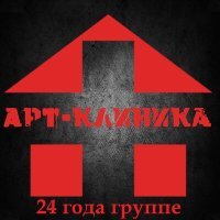 Постер песни Арт-Клиника - Частный детектив